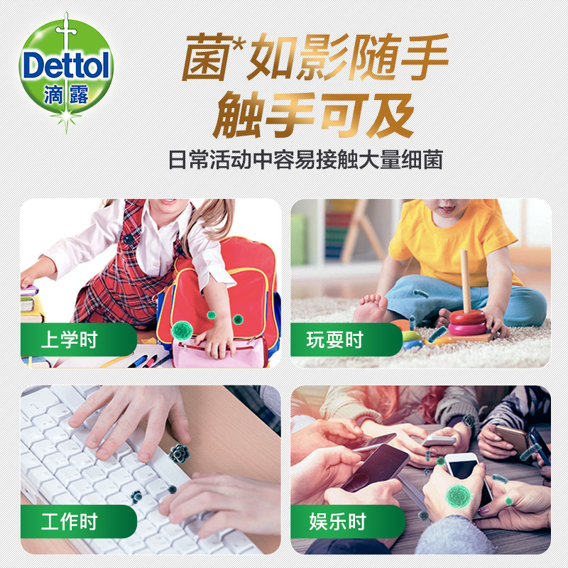 (Dettol) 滴露洗手液 健康抑菌经典松木 500g