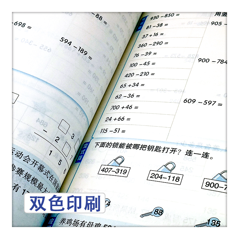 [星级口算]数学 北师版(BS) 五年级下 [正版]2025春荣德基星级口算天天练五年级下册数学北师版应用题思维训练小学高清大图