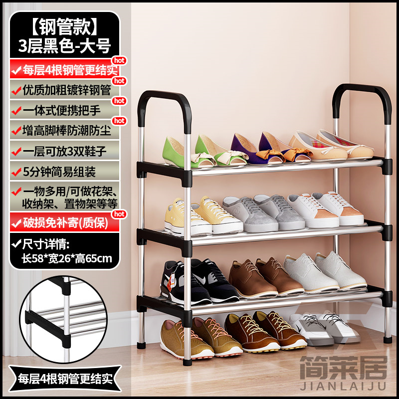 鞋架家用门口多层室内简易宿舍防尘鞋柜小窄出租房入户门2025 黑色3层大号加粗钢管+带高脚棒 均码