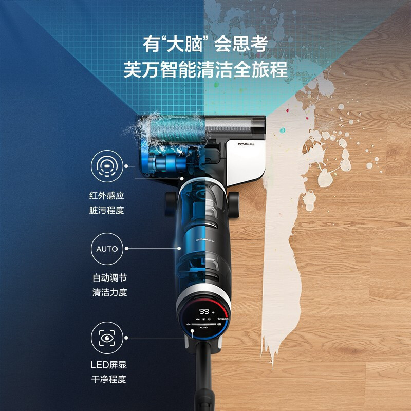 [厂送]TINECO添可芙万洗地机家用智能无线清洁机吸拖洗一体机干湿两用吸尘器