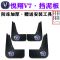 长安悦翔V7挡泥板 原厂专用于16 17 18 19款改装前后轮胎挡泥皮瓦 无标款 长安悦翔V7