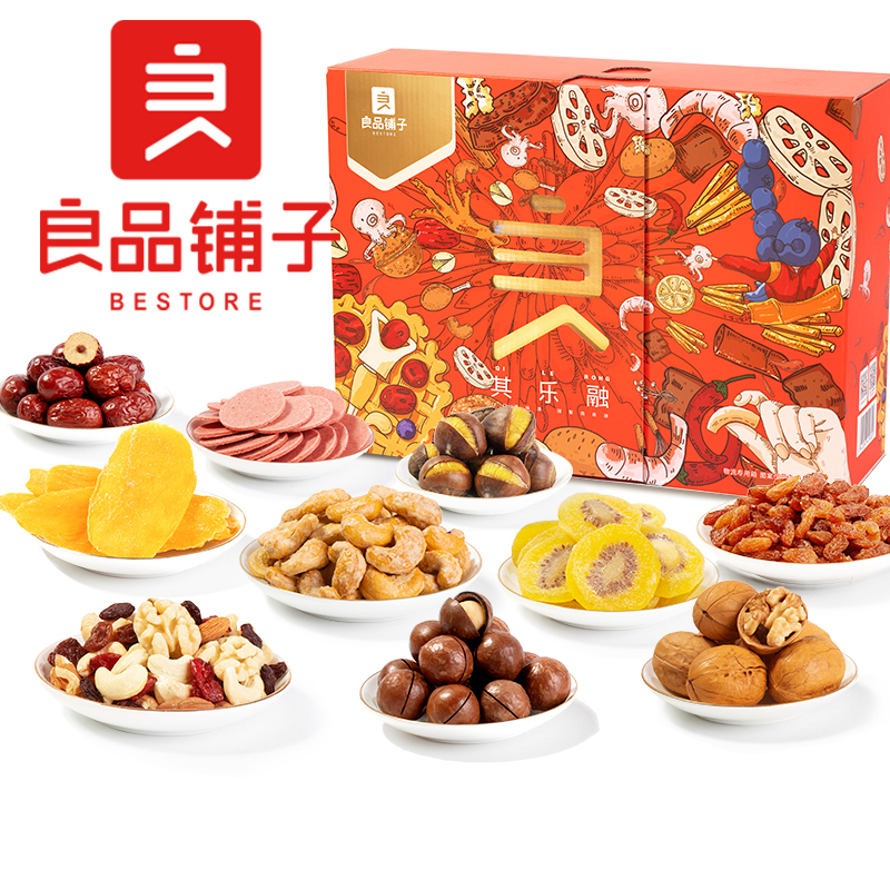 良品铺子茶几坚果零食礼盒1406g 中秋坚果送礼送人礼盒分享囤货零食礼盒坚果礼盒