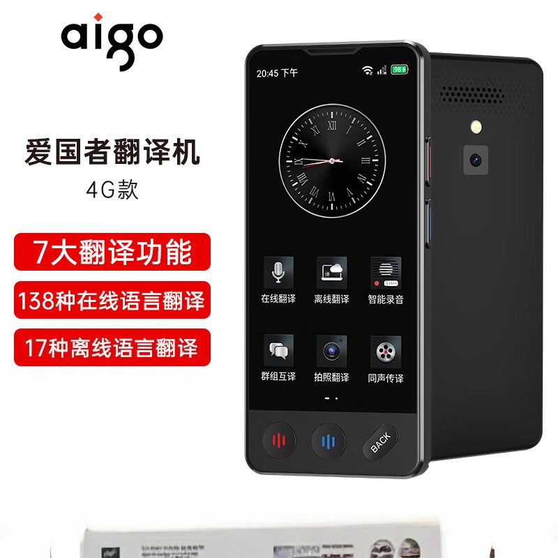 爱国者(aigo)4G翻译机同声翻译 多语种离线拍照语音wifi连网智能翻译器 翻译笔出国旅游口语实时翻译