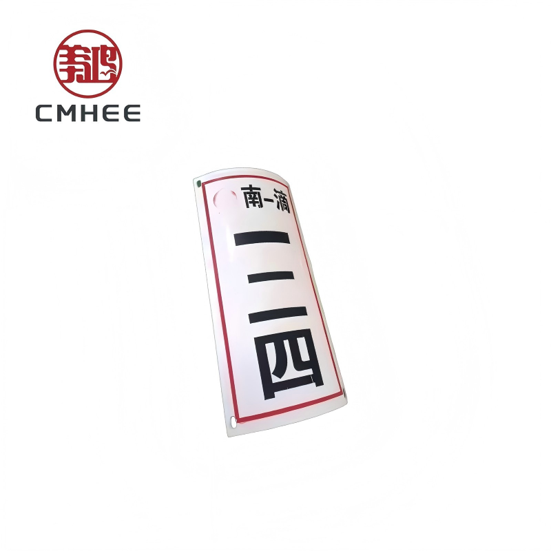 美鸿 CMHEE 杆号牌 搪瓷220×660mm 块高清大图