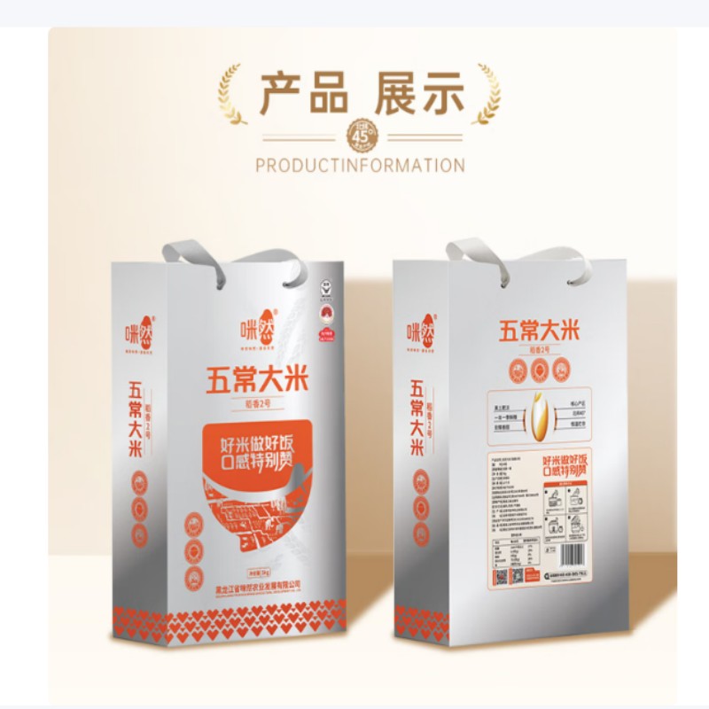 咪然有机胚芽米5kg新米当季现磨营养丰富胚芽完整口感软糯香甜高清大图