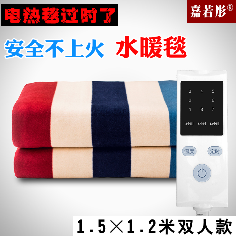 嘉若彤 水暖电热毯NTT150×120-1X 条纹双人1.5×1.2米 电褥子水循环电加热床垫静音秋冬保暖防寒 单件价