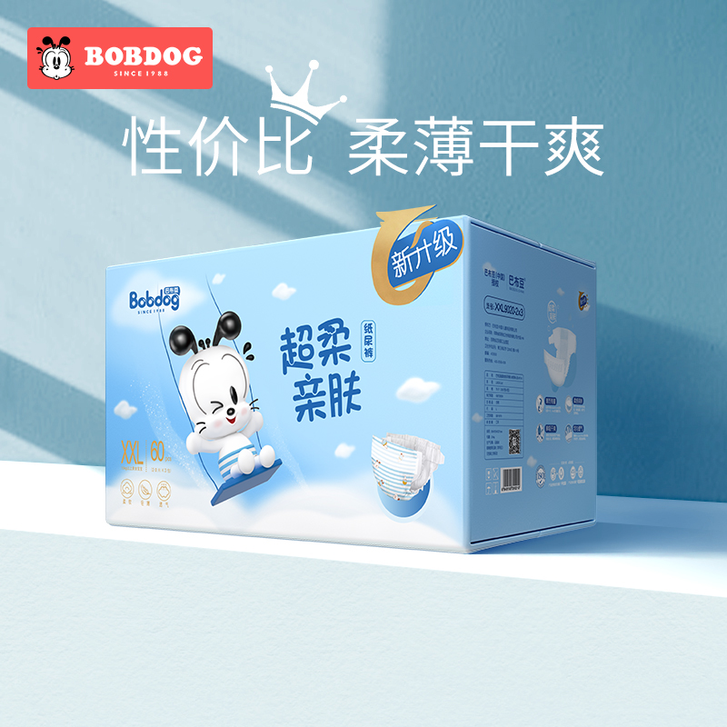巴布豆超柔亲肤纸尿裤 XXL60片箱装 男女宝宝通用尿不湿 XXL20片*3包组合装高清大图