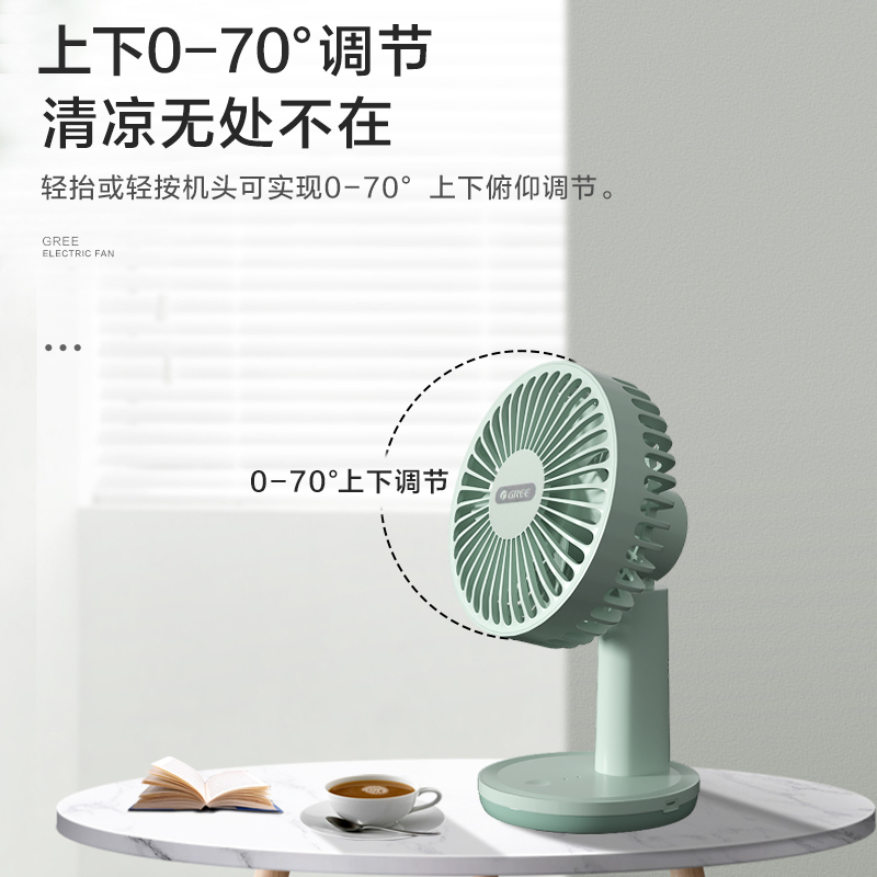 格力 (GREE) 电风扇迷你手持风扇小型充电电风扇家用办公夹扇桌面床头扇宿舍学生风扇 FSTZ-1201A6高清大图