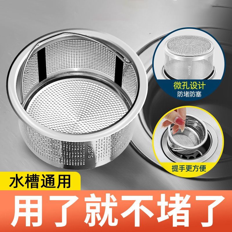 厨房水槽洗碗槽不锈钢防堵漏网器垃圾洗菜盆水池地漏下水道过滤网- -- -长款40mm- -4个装高清大图