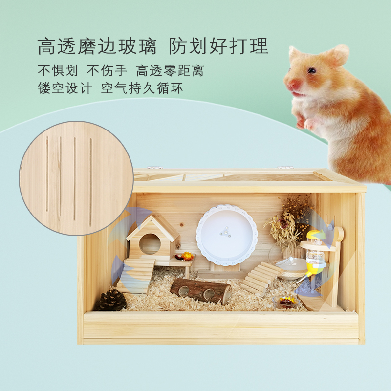 仓鼠笼子超大别墅刺猬饲养箱防越狱金丝熊豚鼠基础实木大号保温箱高清大图