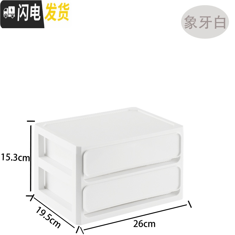 三维工匠简约桌面化妆品口红收纳盒抽屉式大容量办公室学生宿舍梳妆盒高清大图