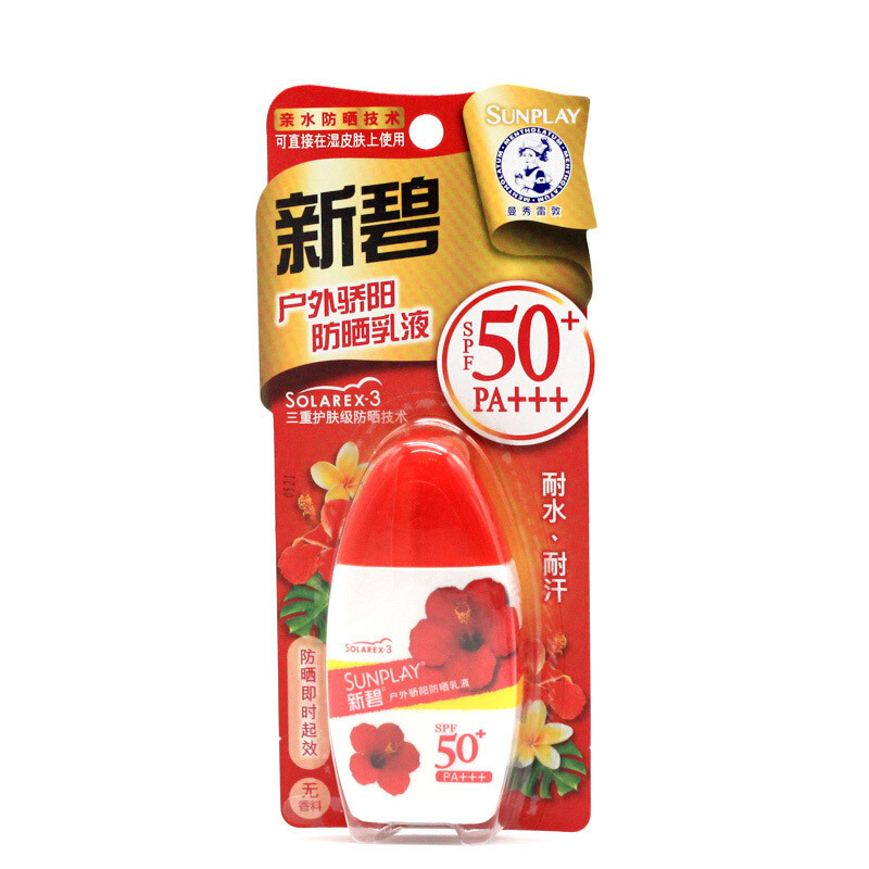 曼秀雷敦MENTHOLATUM新碧戶外骄阳防晒乳液35g防晒隔离护肤品乳液 新老包装随机发货