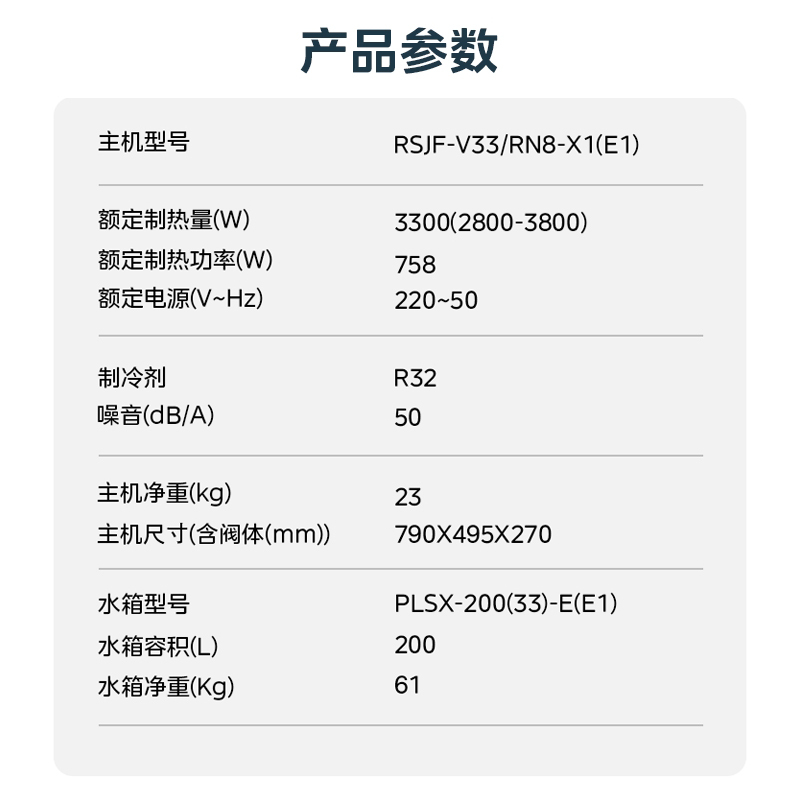 美的(Midea)空气能热水器200升非电辅一级能效睿泉系列分体式智控RSJF-V33/RN8-X1-200-(E1)