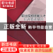 正版 职业院校技能人才培养要素研究 何应林 著 西南交通大学出版
