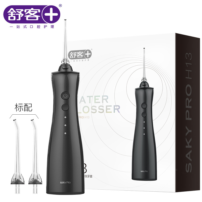 舒客(Saky)冲牙器H1312黑色舒克充电式便携洗牙器水牙线洁牙器洗牙机电动清洁口腔水牙线