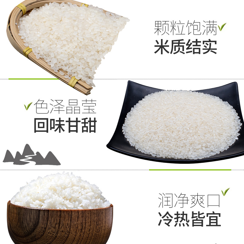 天然 鸭稻米2.5kg高清大图