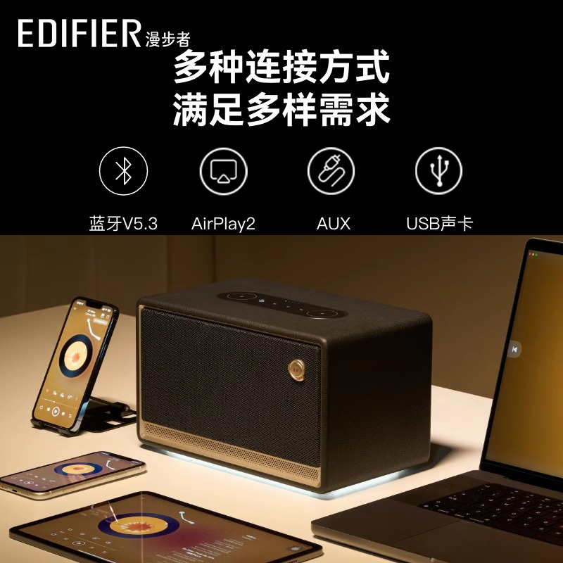 EDIFIER/漫步者Evo Soul蓝牙音箱高音质音响大音量低音炮家用花再 流光黑高清大图