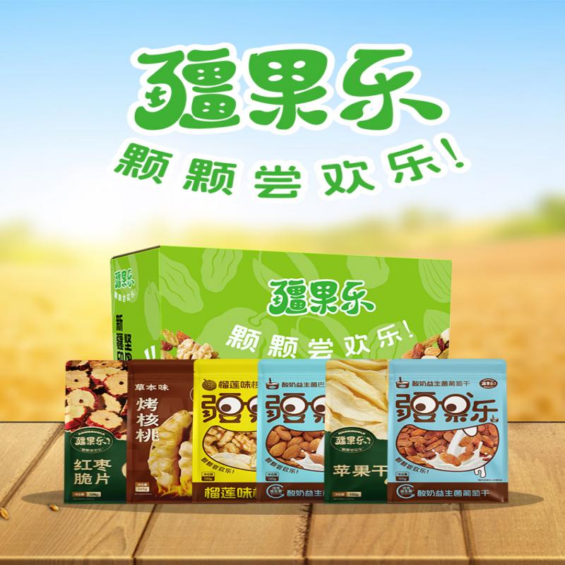 疆果乐 新疆印象·坚果盛宴礼盒(小号C款)高清大图