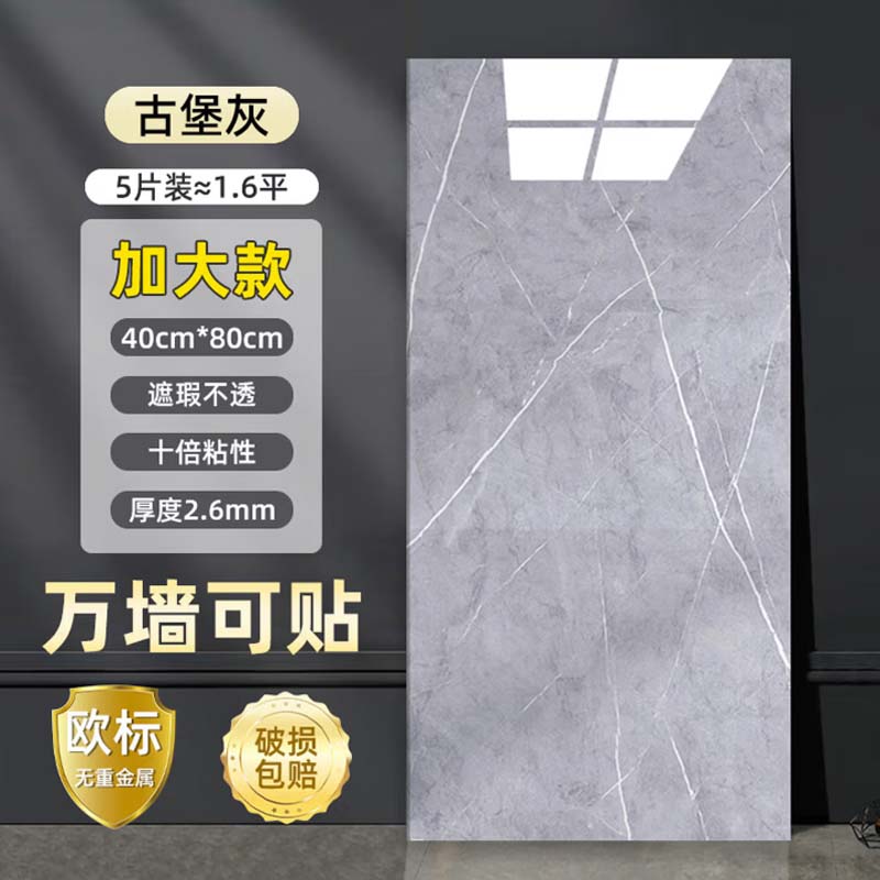 瓷砖 300mm*600mm,颜色保持与现场一致高清大图