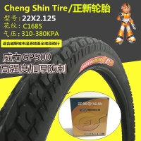 自行车山地车轮胎20/22/24/26/27.5寸x1.75/1.95/2.125内外571411168136