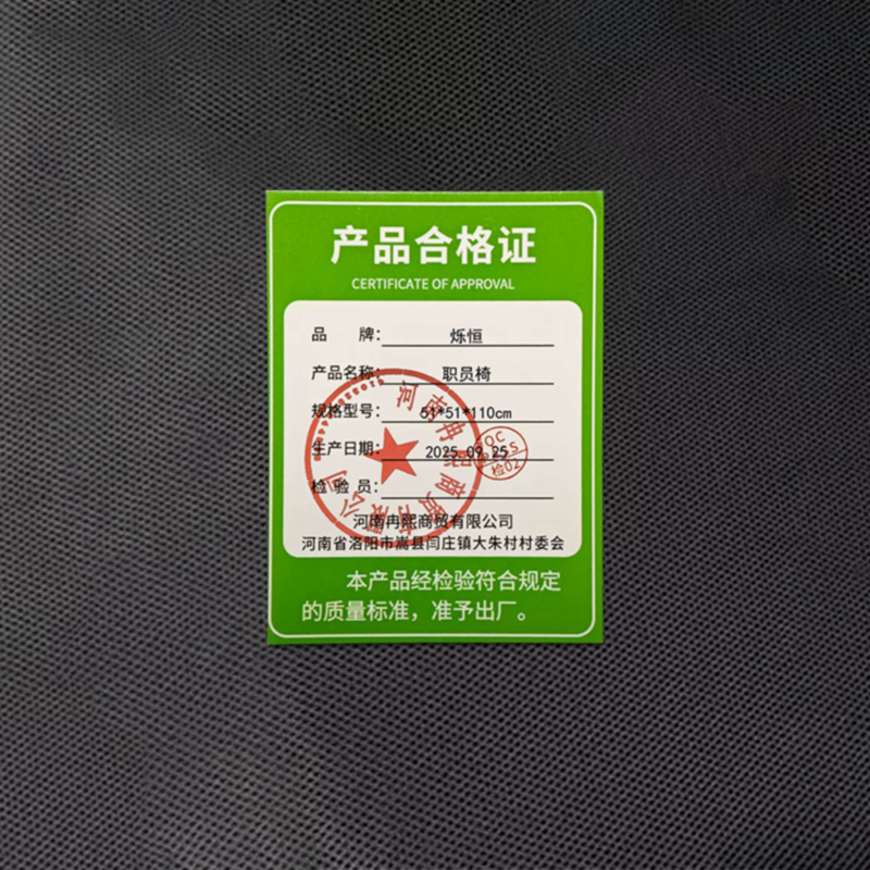 烁恒职员椅51*51*110cm把高清大图