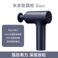 米家筋膜枪 3 蓝灰色