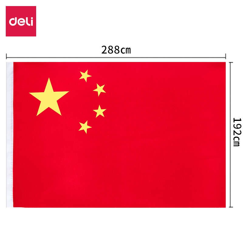 得力(deli)3221国旗1号五星红旗192*288cm中国国旗旗子团旗党旗