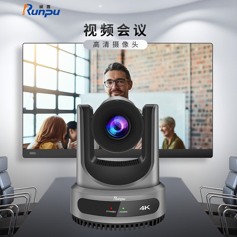润普Runpu RP-FD05TZ980 音视频5机位精品录播系统套装 QY高清大图