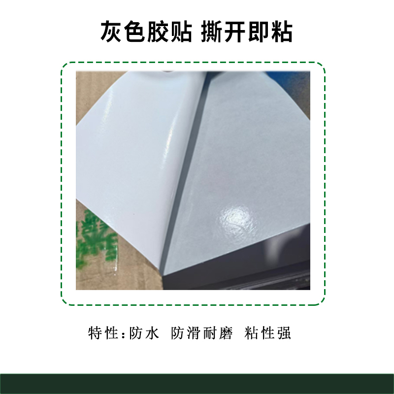 怡安然 方向贴 灰胶100*20cm 张高清大图