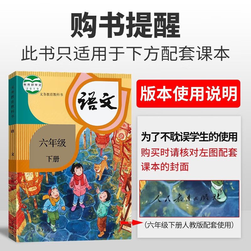 语文.人教版 六年级上 [正版]2024秋新领程涂重点语文数学英语六年级上册下册二年级三年级四年级五年级六年级人教版课堂