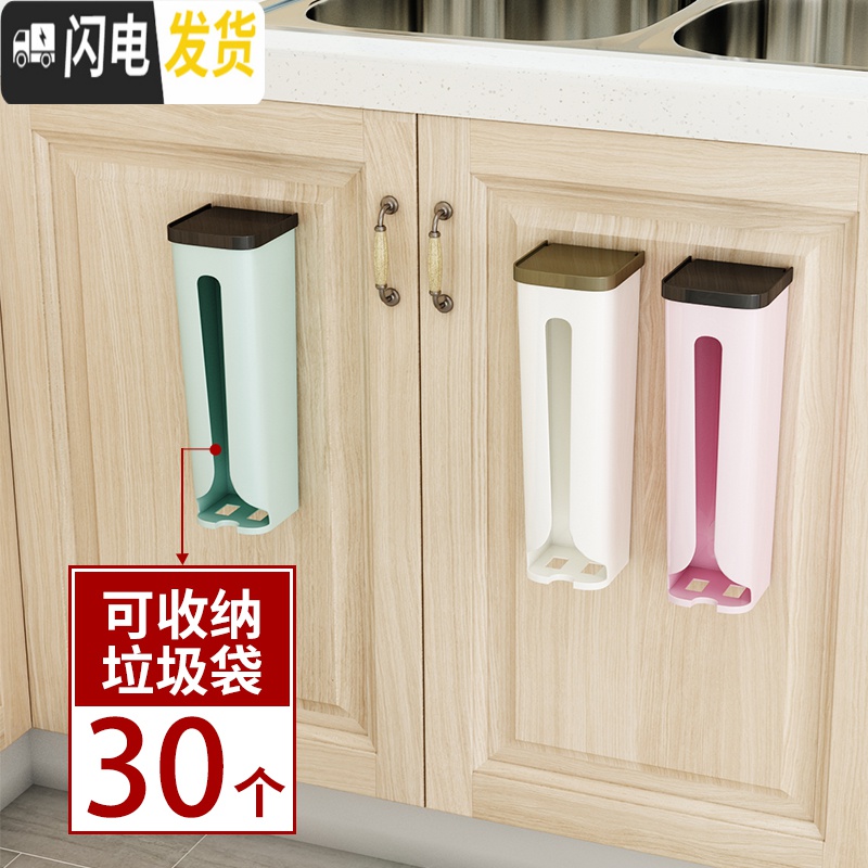 三维工匠垃圾袋收纳盒无痕壁挂厨房免打孔方便袋子抽取式整理塑料袋收纳盒高清大图