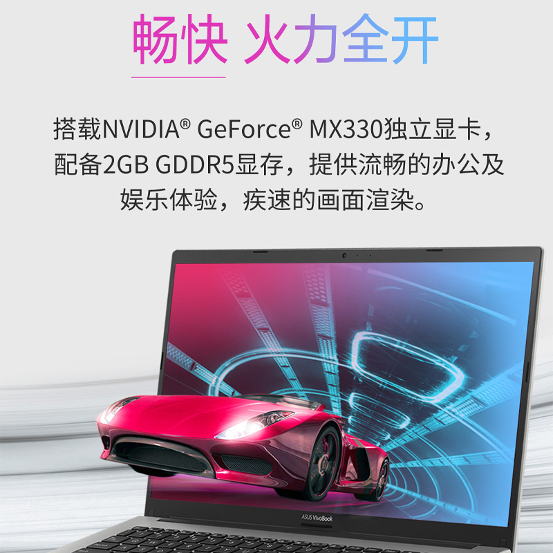华硕(ASUS) VivoBook14 X V4050 十一代英特尔酷睿i5 14英寸轻薄本笔记本电脑(i5-1135G7 16G 1TB固态 MX330-2G独显)定制黑色系