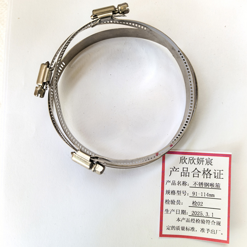 欣欣妍宸 304不锈钢喉箍 91-114mm/个高清大图