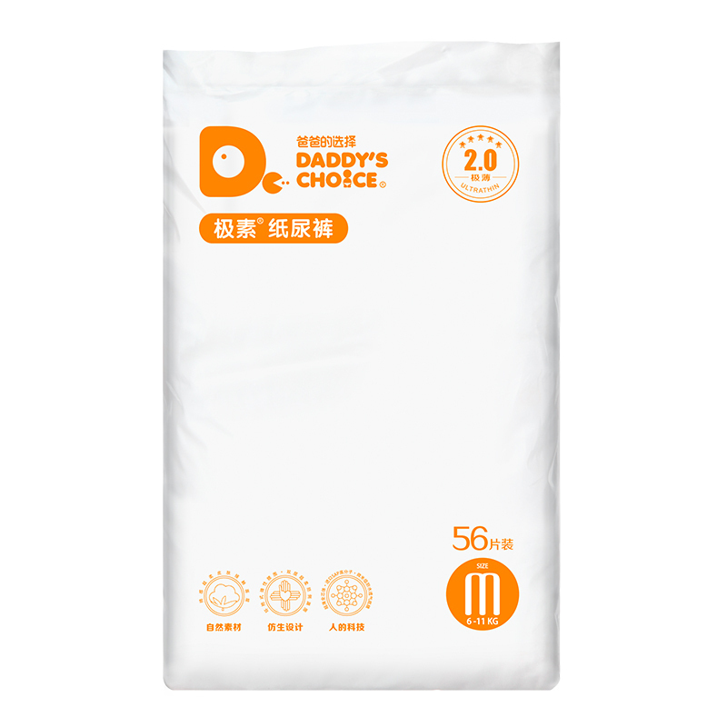 爸爸的选择Daddy’s Choice2.0纸尿裤M56片(6-11kg) 中号尿不湿