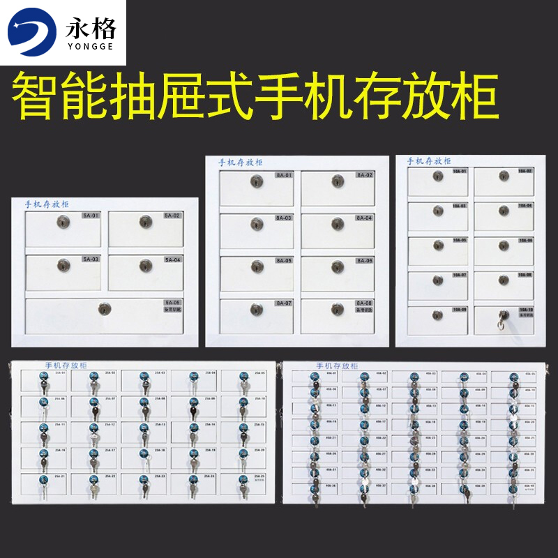 永格智能指纹密码手机柜存放柜人脸识别小型抽屉带锁员工寄存柜壁挂墙 10格-指纹系统
