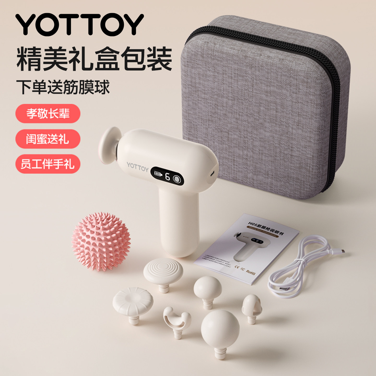 YOTTOY筋膜枪女生mini多功能改装头肌肉按摩器健身迷你颈膜按摩枪高清大图