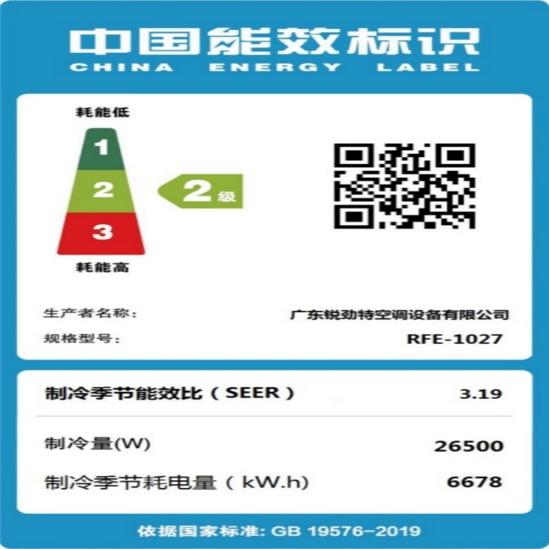 锐劲特 RF-1027CR商用10P空调全防C5级腐蚀自清洁直流变频厂房商场静音空调 30m特种管道一价全含高清大图