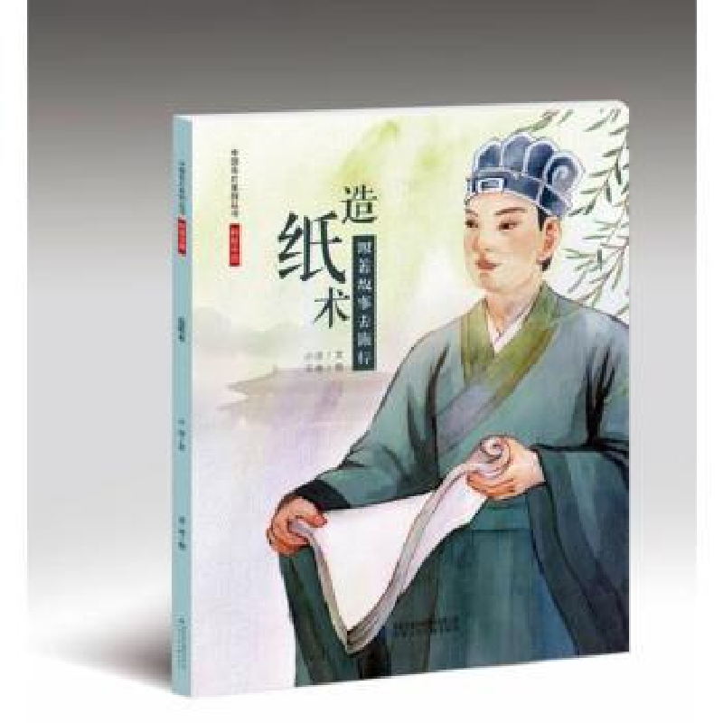 音像造纸术:跟着故事去旅行小沙著