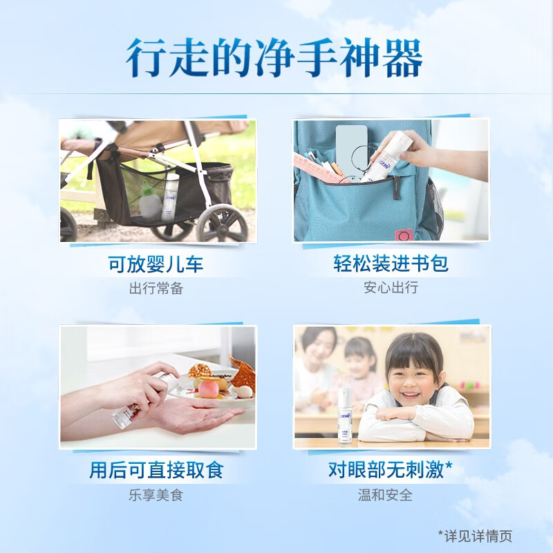 蓝月亮 免洗洗手液 喷雾型 免洗速干长效抑菌 轻巧便捷出行必备 纯净无香-50ml*1高清大图