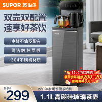 苏泊尔(SUPOR)茶吧机SW-CBJ202