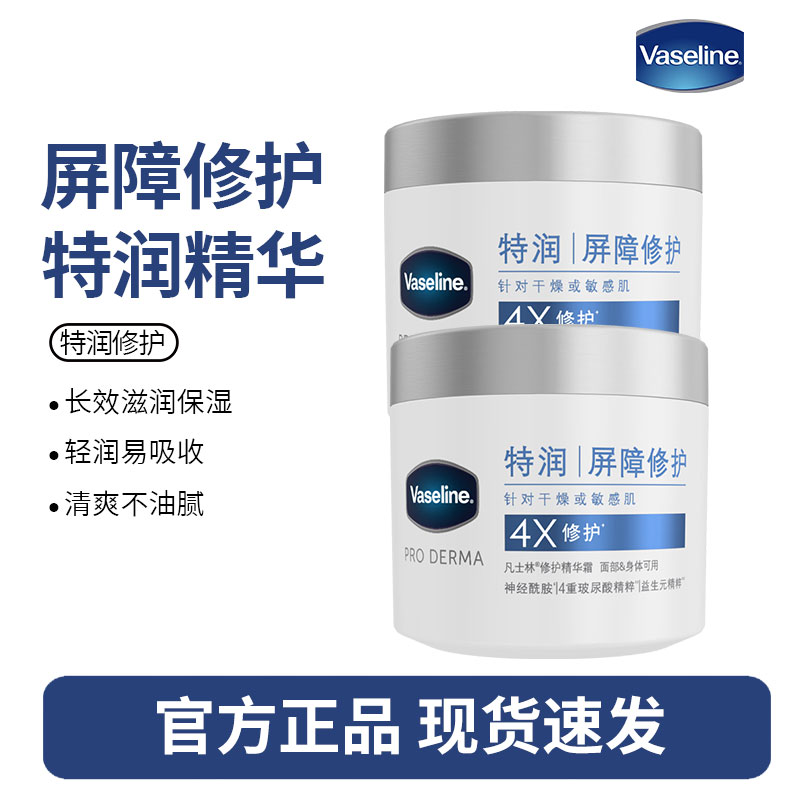 凡士林雪融霜360g*2瓶