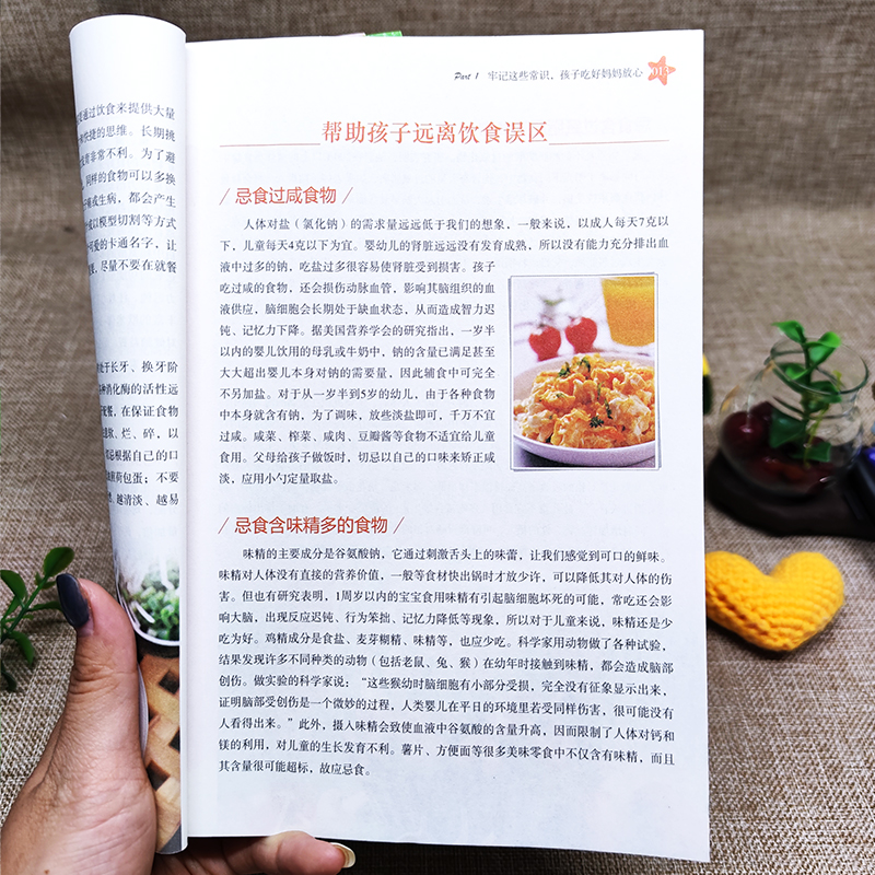 [正版]全3册儿童长高食谱+小儿推拿一本通+让孩子不发烧不咳嗽不积食长高个宝宝营养餐食谱书幼儿成长小儿推拿穴位图 宝宝高清大图