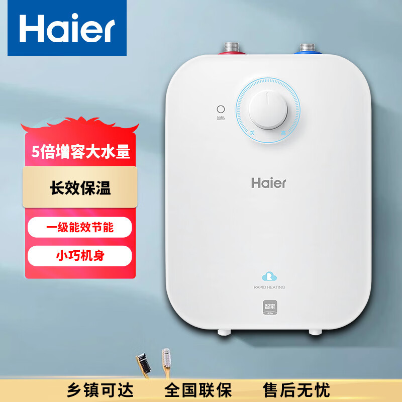 海尔(Haier)小厨宝电热水器储水式家用EC6.6FA