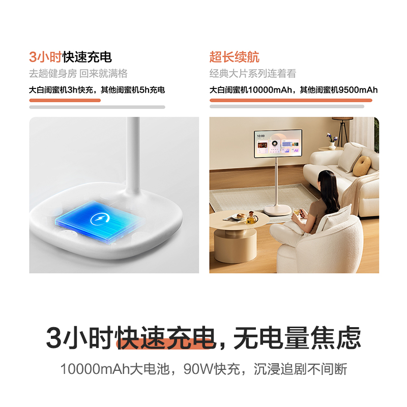 海信移动智慧屏 32X8N高清大图