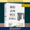 [M]我们去向何方-9787522515960