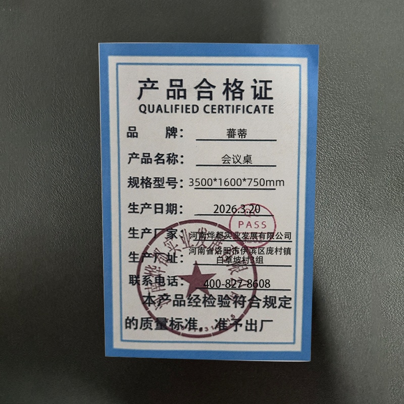 蕃蒂会议桌3500*1600*750mm张高清大图