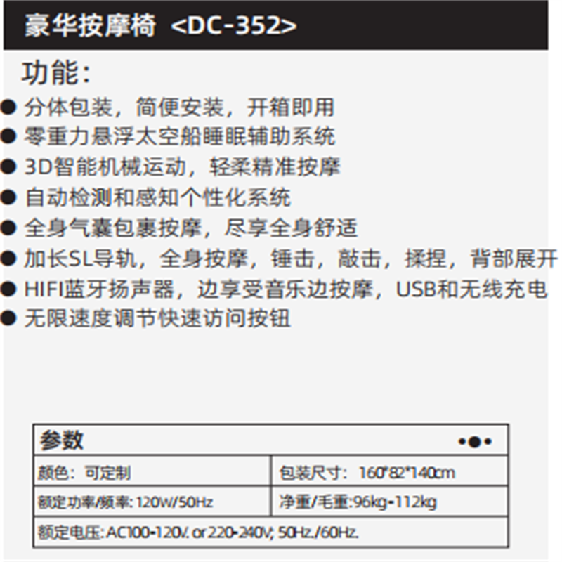 舜灏 按摩椅SH-DC-352高清大图