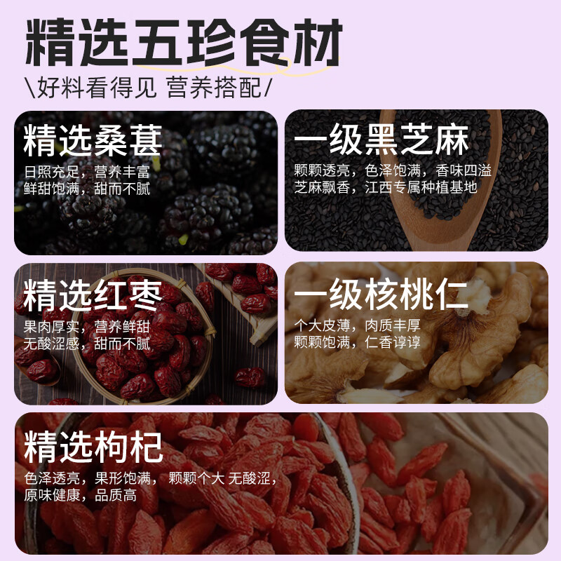 劲家庄核桃桑葚黑芝麻丸102克/罐(12粒)*3高清大图