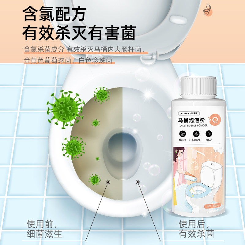 氧乐哆480g*5瓶 尿碱溶解剂马桶清洁剂强力除尿垢洁厕神器卫生间除垢去黄尿渍清洗官方正品旗舰店高清大图