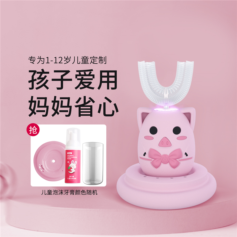 儿童电动牙刷U型1-3-12岁宝宝孩子男童女童声波智能U形口含式震动牙结石洁牙神器 粉色萌萌猪【U刷+三面刷+传统刷】